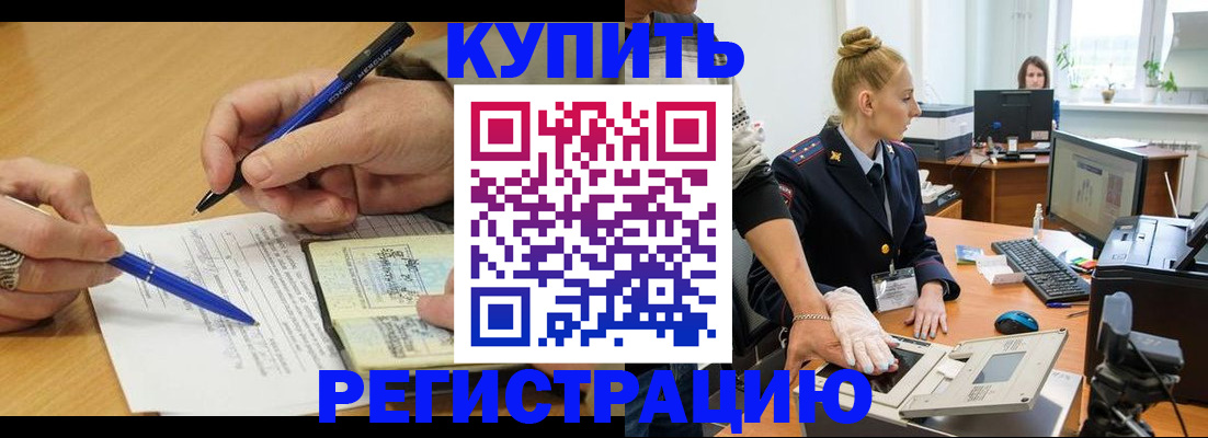 временная регистрация гарантия в Юрьевце