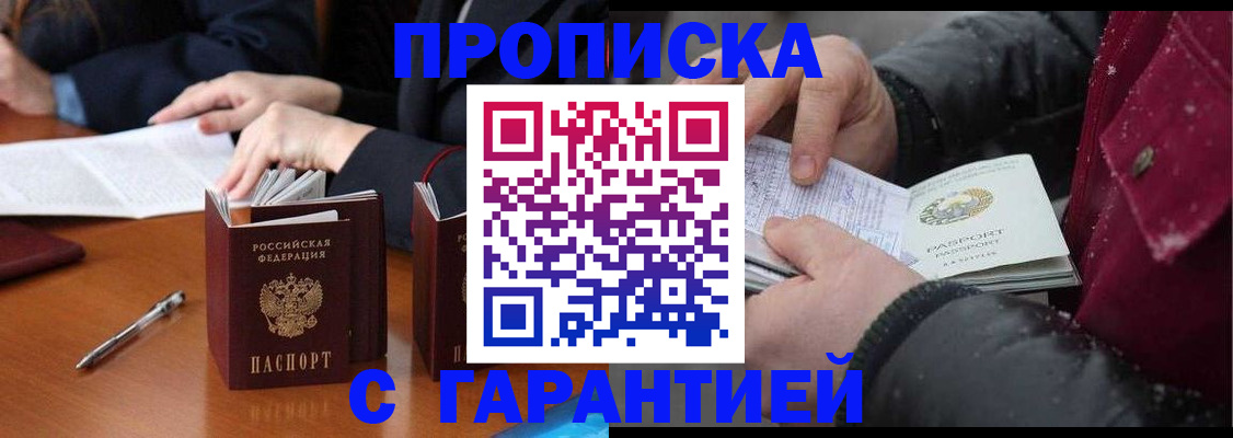 временная регистрация собственник в Юрьевце