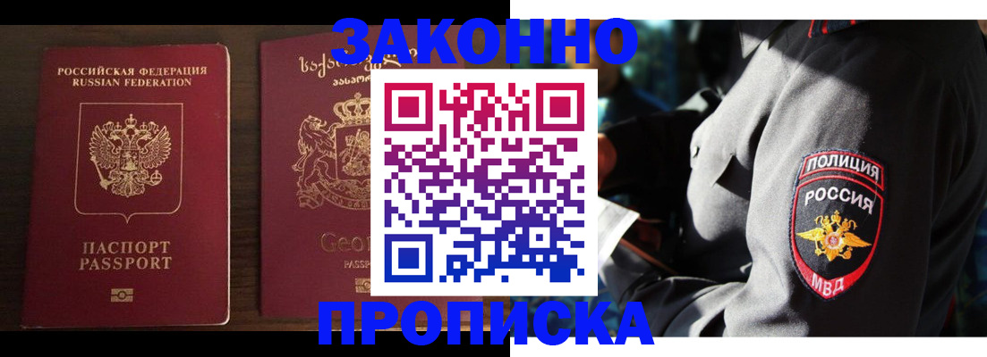 временная регистрация гарантия в Юрьевце