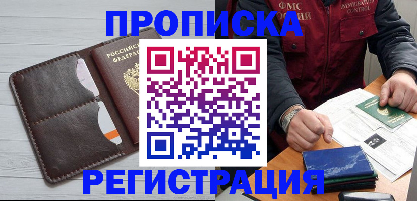 временная регистрация надежно в Юрьевце