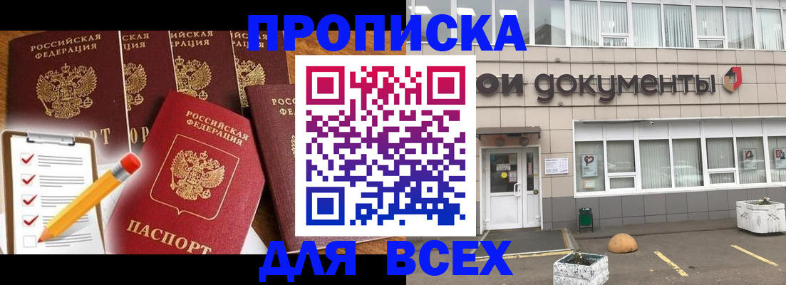 прописка иностранных граждан в Юрьевце