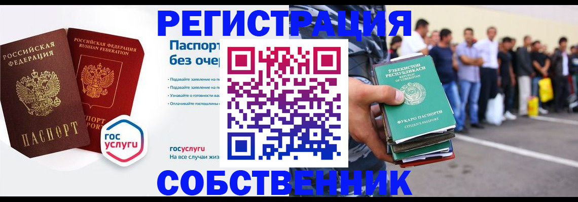 временная регистрация в Юрьевце